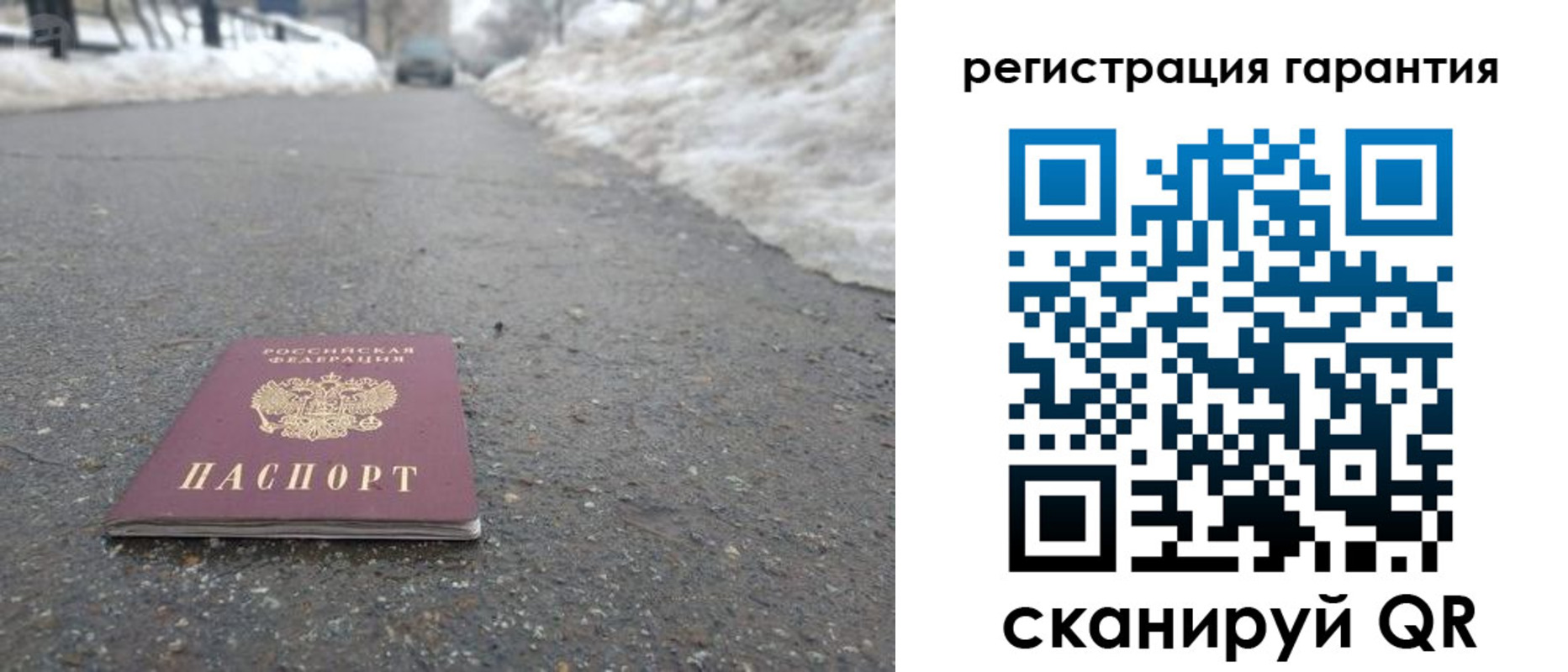 прописка ребенка в Щучье