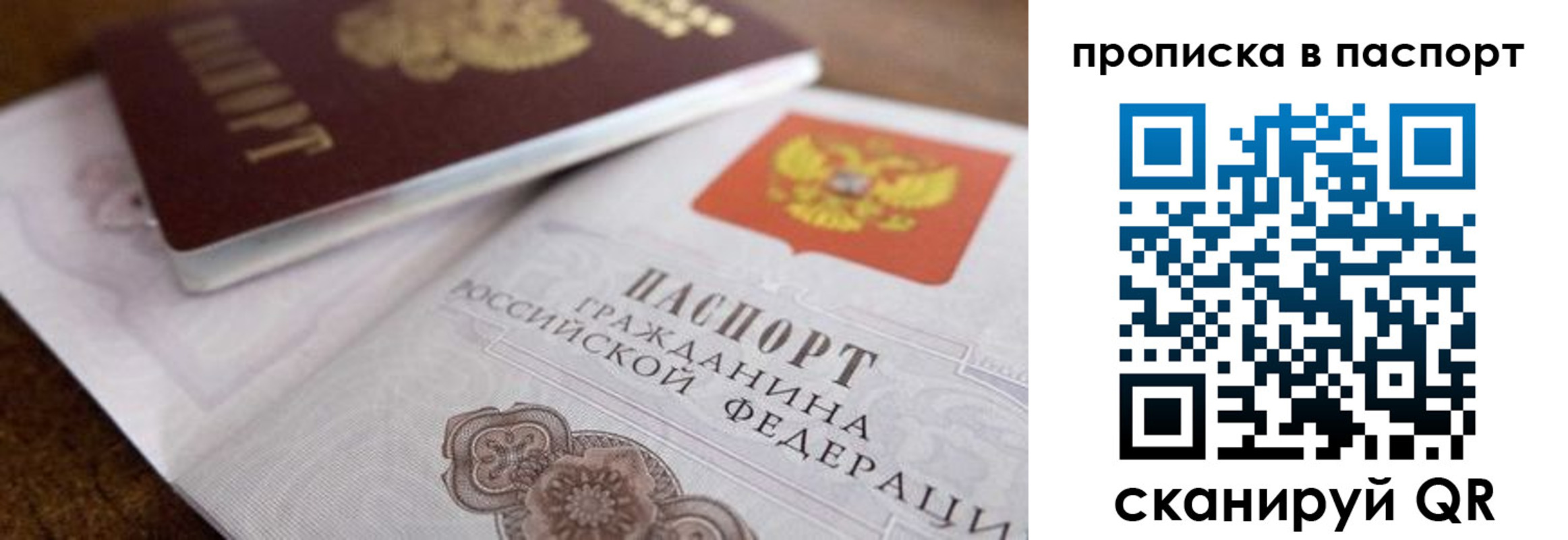 где прописаться в Щучье