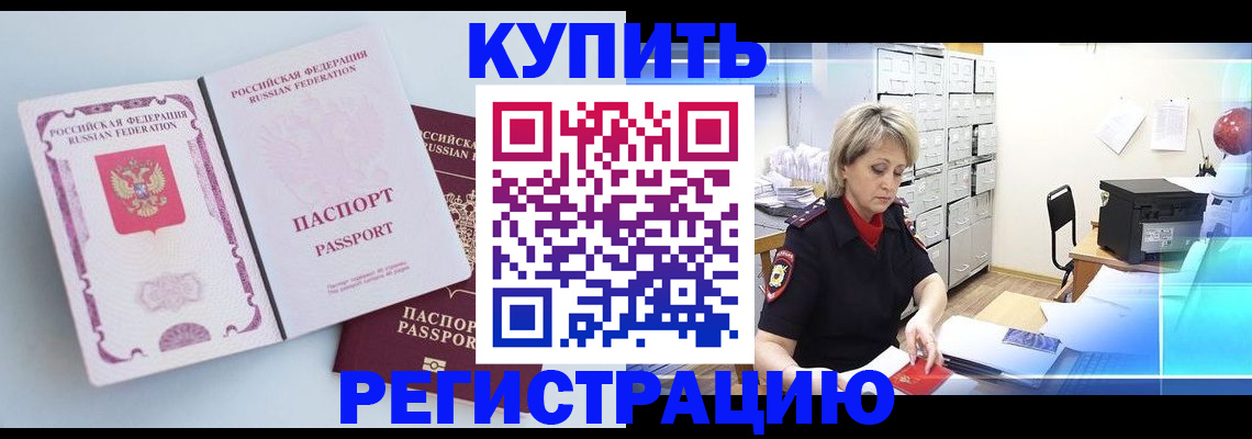 прописка для военкомата в Щучье