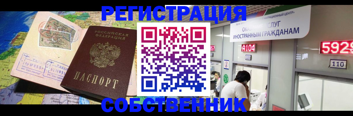 временная регистрация поиск в Щучье